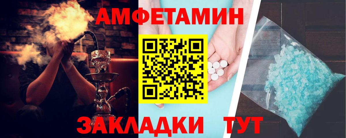 АМФ 98%  Amphetamine  Амфетамин  Новоуральск 