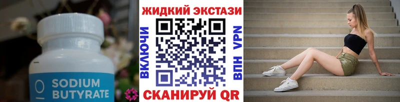 мега ссылки  где купить наркоту  Новоуральск  БУТИРАТ 1.4BDO 