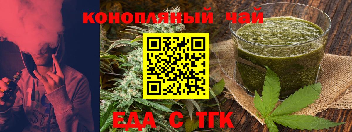 Еда ТГК марихуана  Вход с VPN  Новоуральск 
