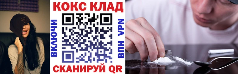 кракен   купить наркотики цена  Новоуральск  COCAIN FishScale 