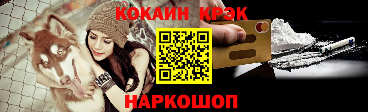 КОКАИН 99%  КОКАИН  Новоуральск  COCAIN Эквадор 