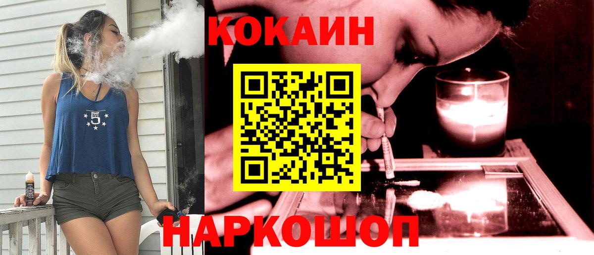 Cocaine FishScale Новоуральск