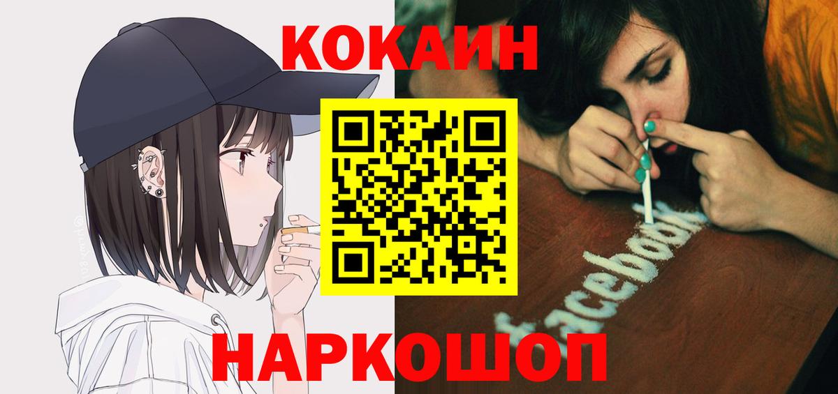 Новоуральск  COCAIN Fish Scale  Cocaine Fish Scale  Вход с VPN 