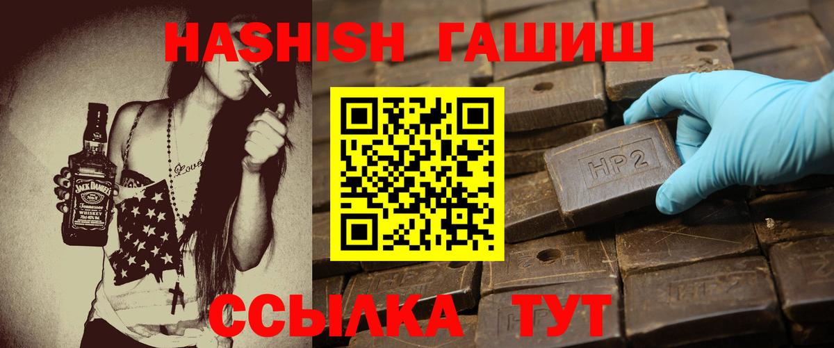 ГАШИШ Изолятор  ГАШИШ  Новоуральск  Гашиш хэш 