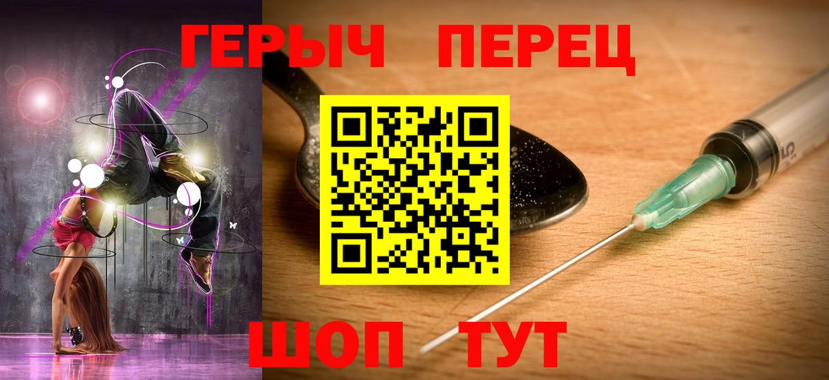 Героин  Героин герыч  Вход с VPN  Новоуральск 