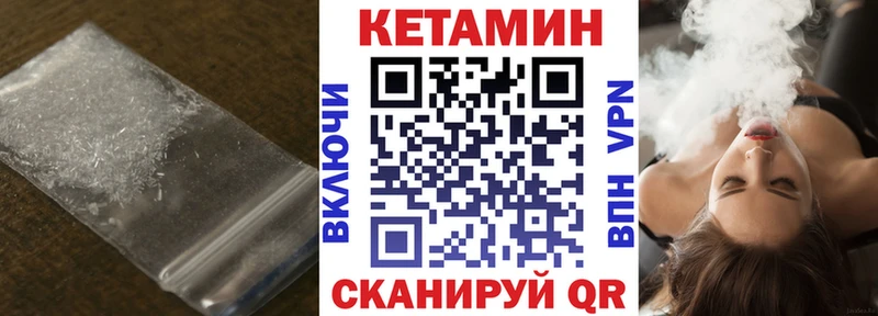 Кетамин ketamine  Новоуральск 