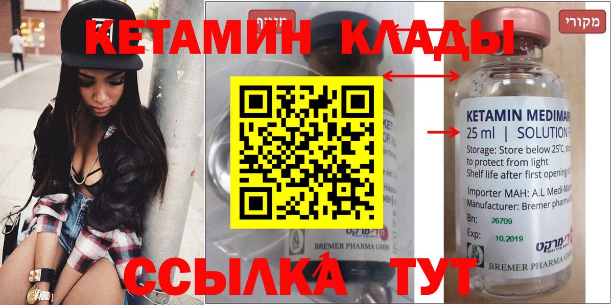 Кетамин ketamine  Новоуральск 