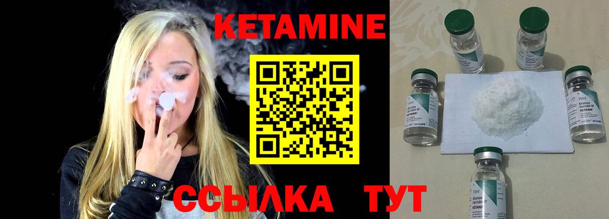 Кетамин ketamine Новоуральск