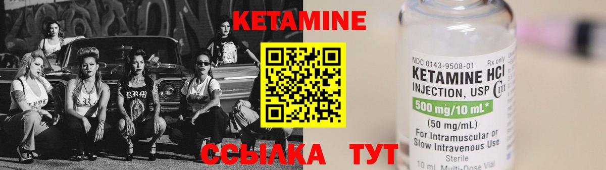 КЕТАМИН VHQ  Вход с VPN  Новоуральск  Кетамин ketamine 