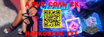 apvp Балаково