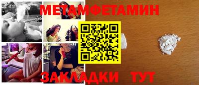метамфетамин Балахна