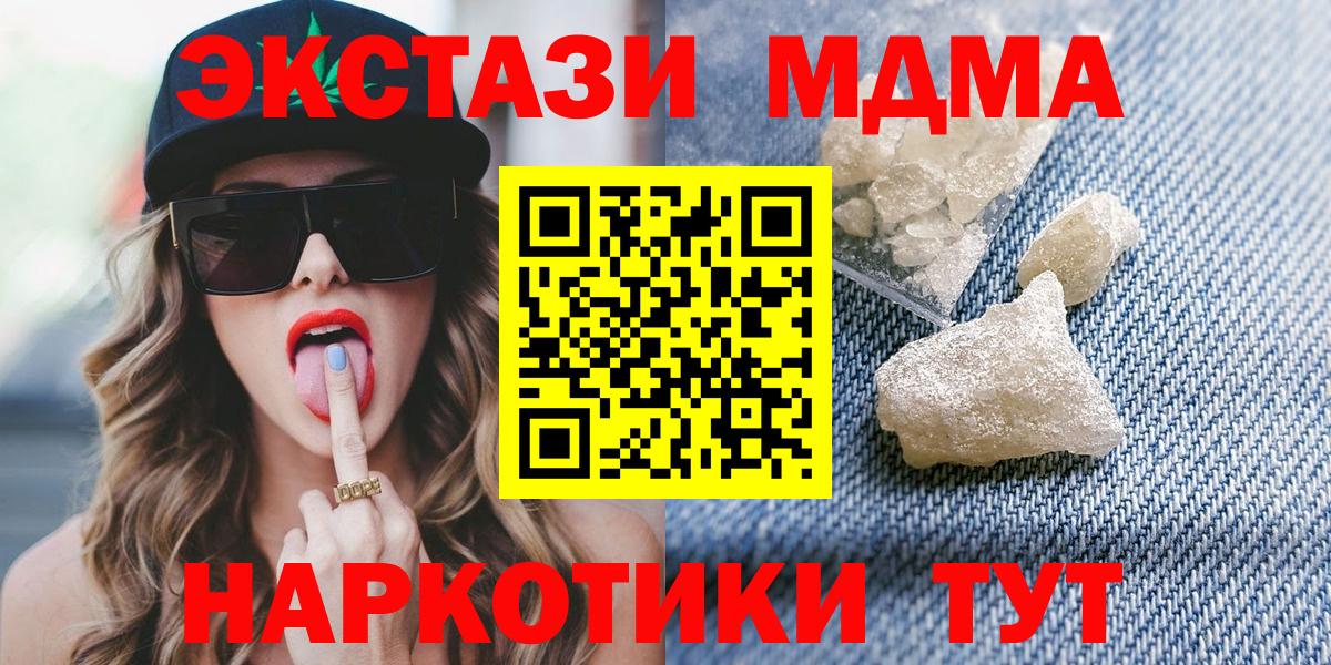 MDMA crystal  МДМА VHQ  Новоуральск  Вход с VPN 