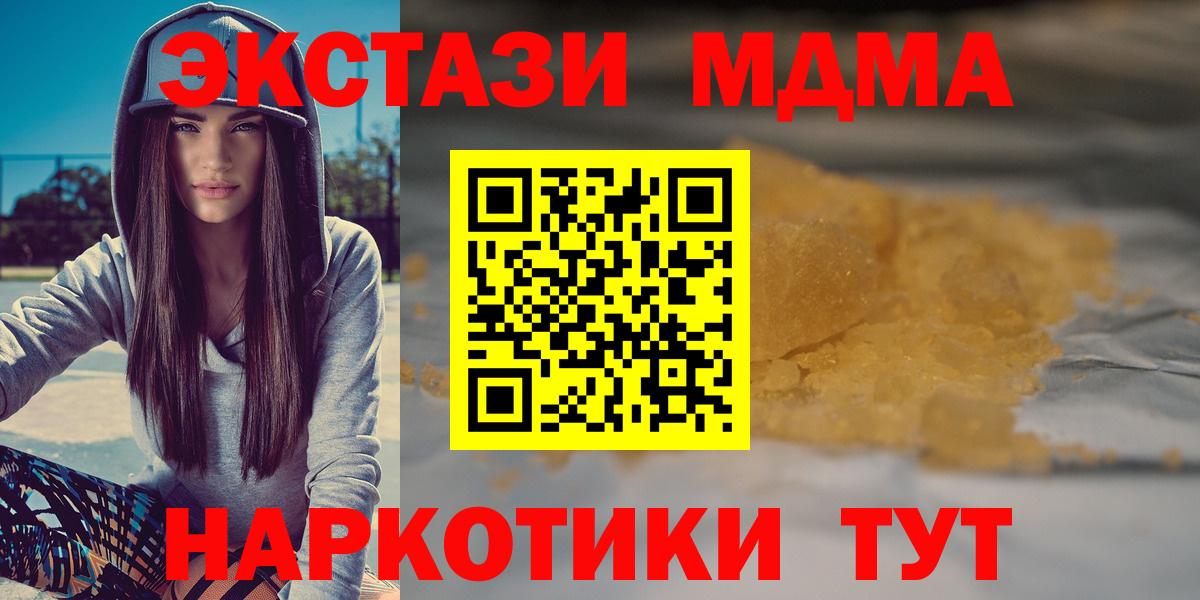 МДМА crystal Новоуральск