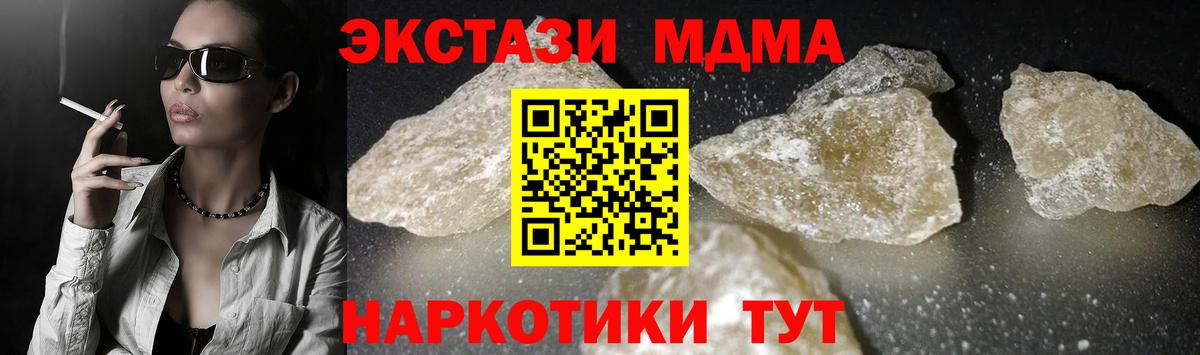 MDMA VHQ  Новоуральск  MDMA  МДМА crystal 