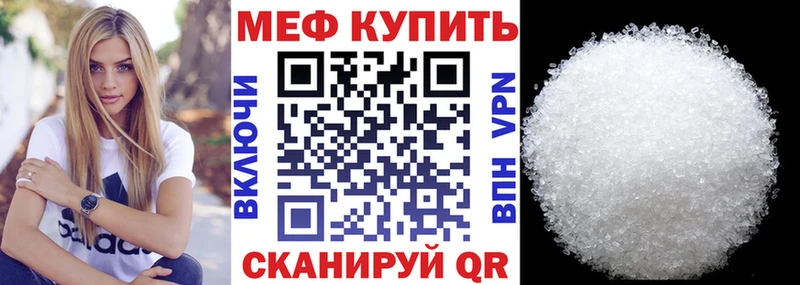 МЕФ mephedrone Новоуральск