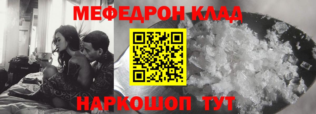 Мефедрон 4 MMC  где можно купить наркотик  МЕФ мяу мяу  Новоуральск  Вход с VPN 