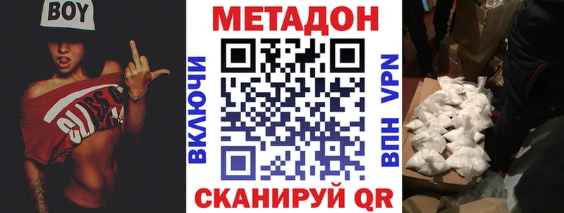 Метадон белоснежный  Новоуральск 