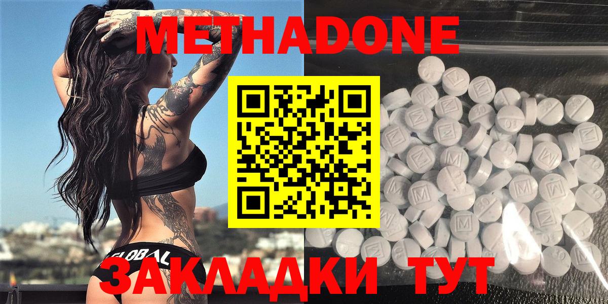 МЕТАДОН methadone  Метадон белоснежный  Новоуральск 