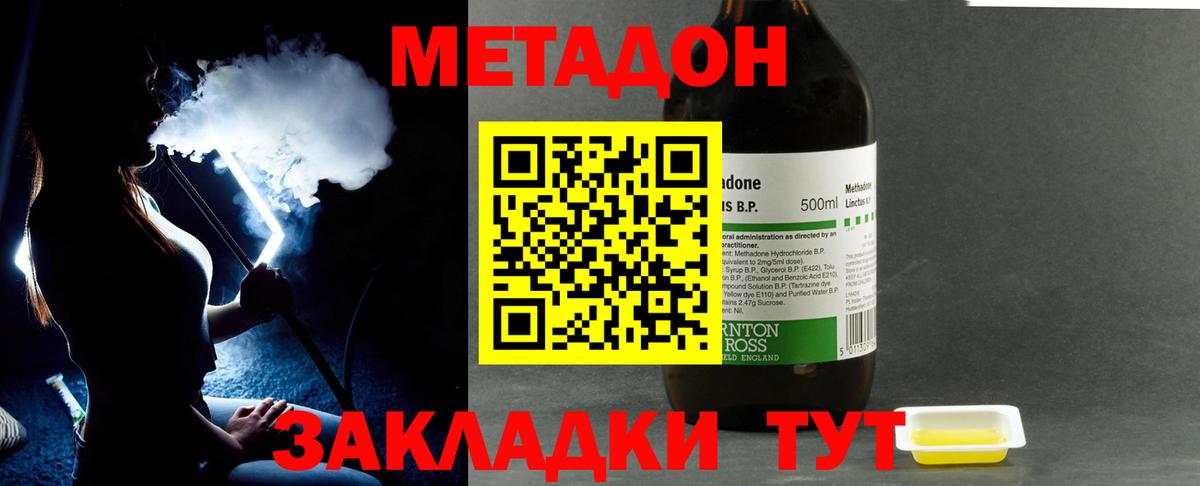 Новоуральск  МЕТАДОН methadone  Метадон мёд  hydra зеркало  Вход с VPN 