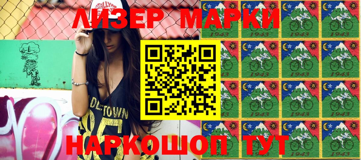 Марки 25I-NBOMe  наркотики  Новоуральск  Марки NBOMe 1500мкг  Марки NBOMe 1500мкг 