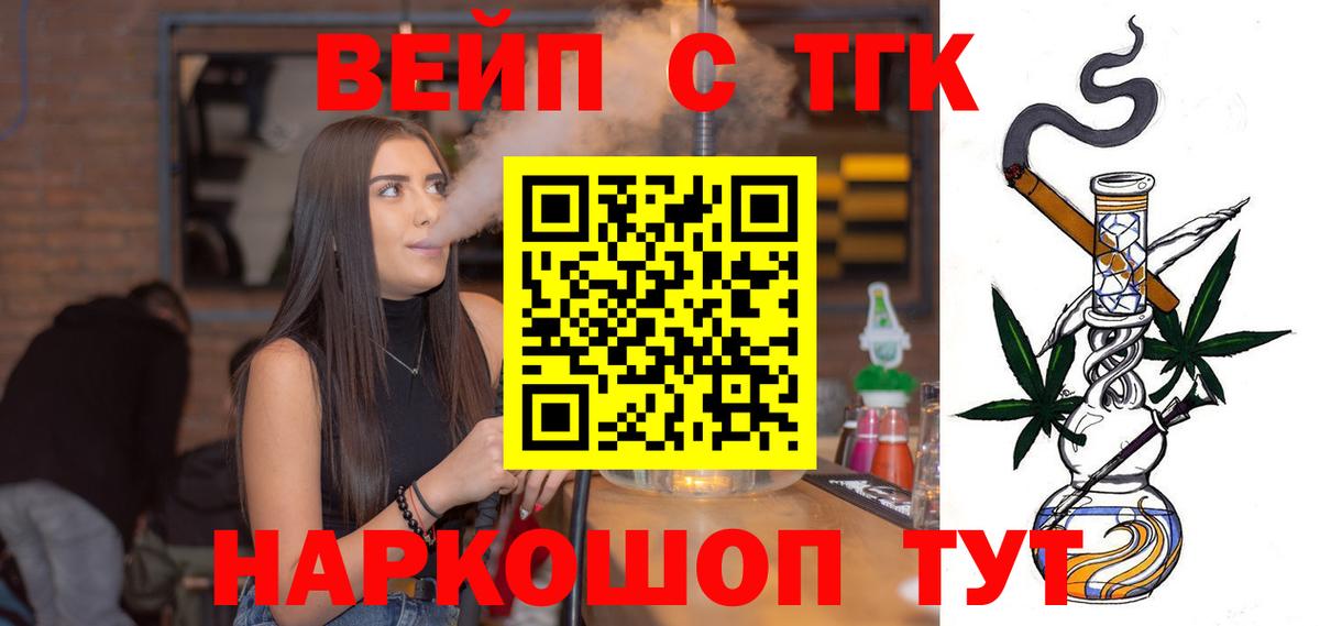 Новоуральск  Дистиллят ТГК жижа  Вход с VPN 