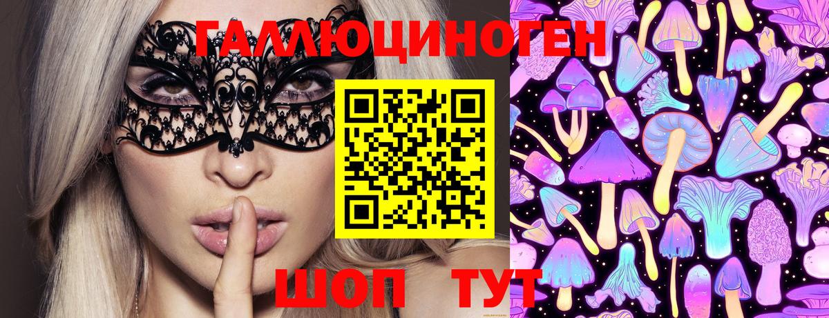 Галлюциногенные грибы ЛСД Новоуральск